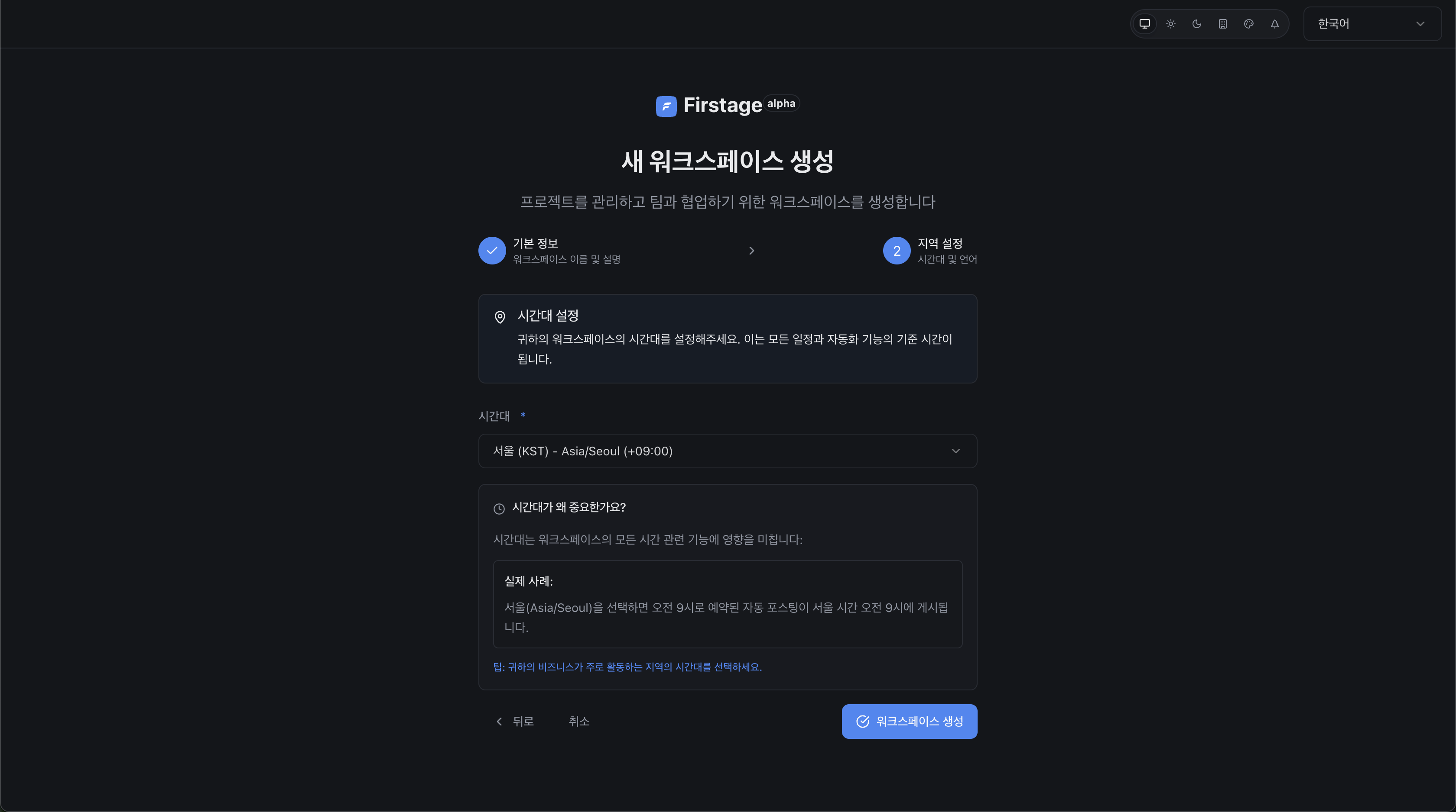 Workspace localization settings