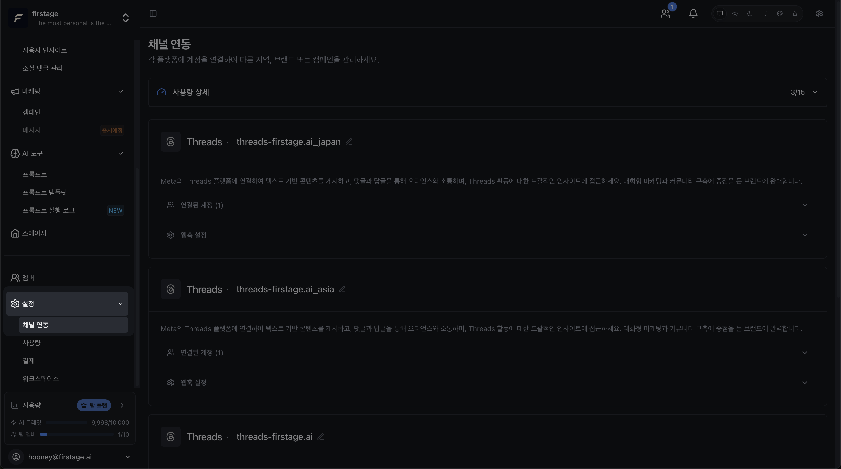 Navigate to social integration tab in workspace settings