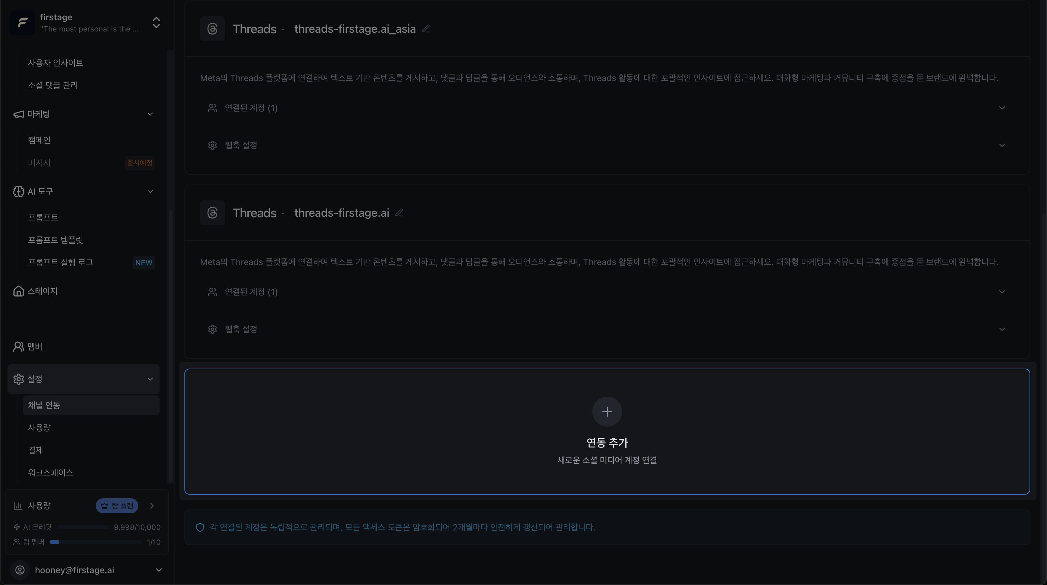 Select social platform to integrate