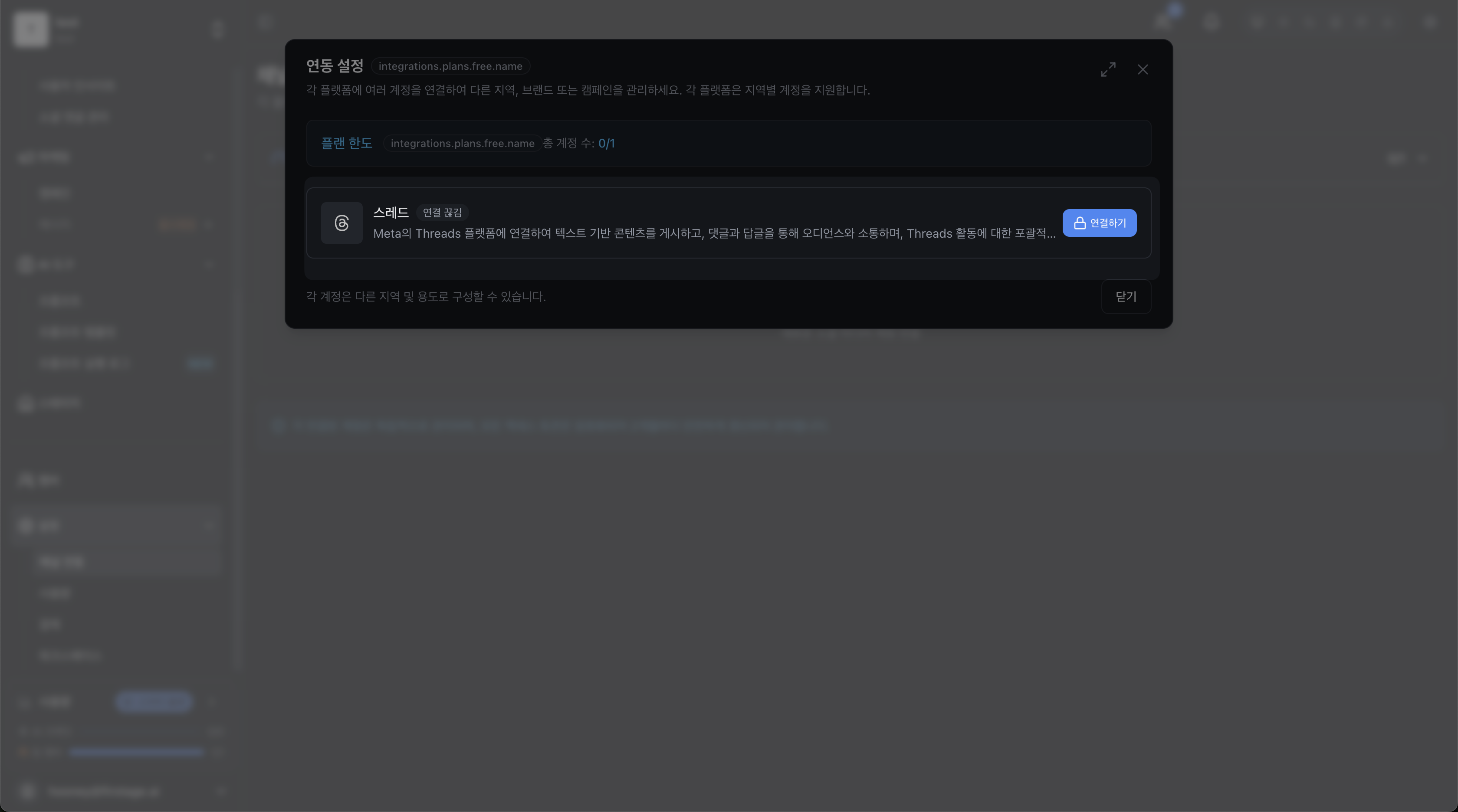 Social platform permission approval screen