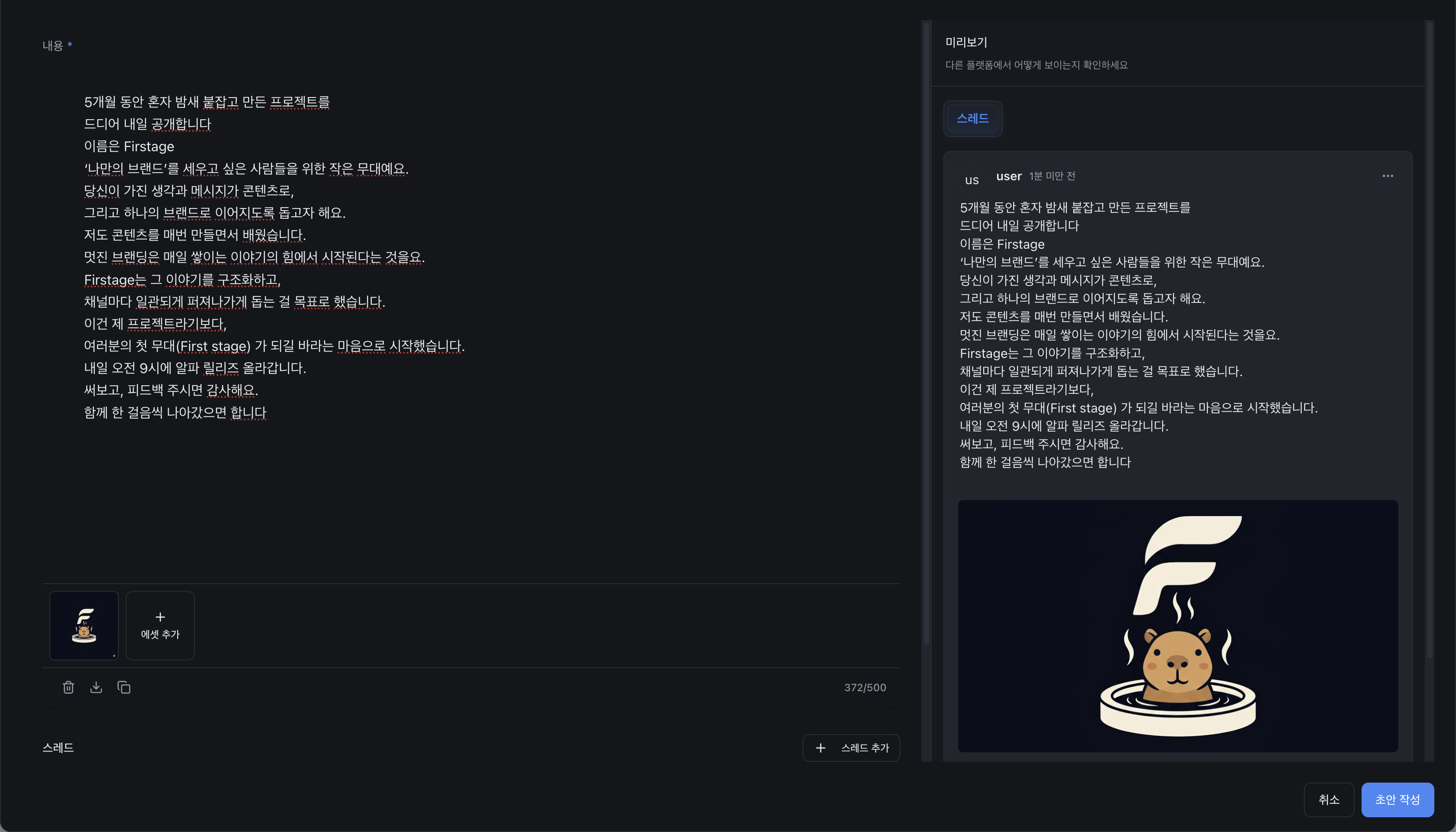 Create post editor