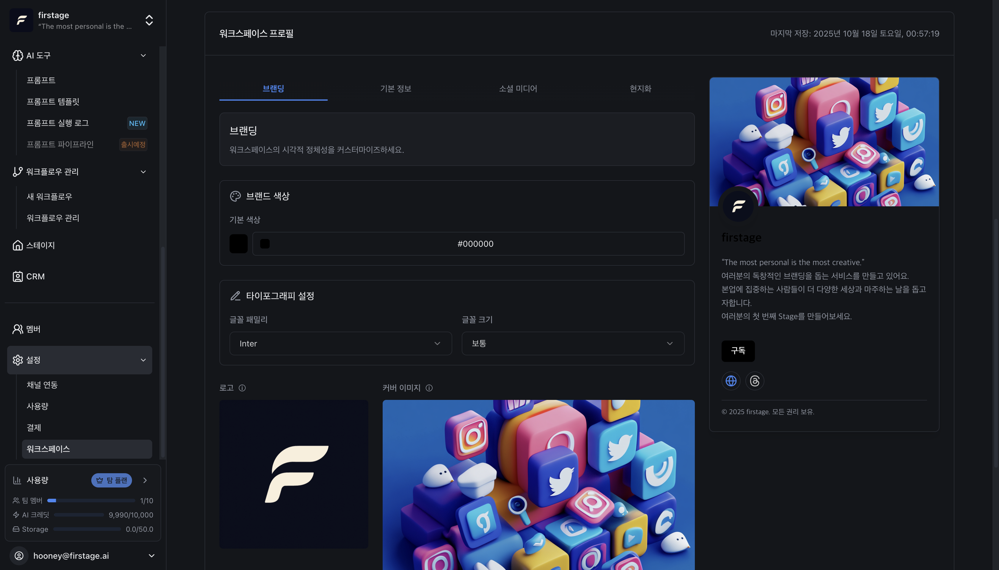 Workspace Settings 2