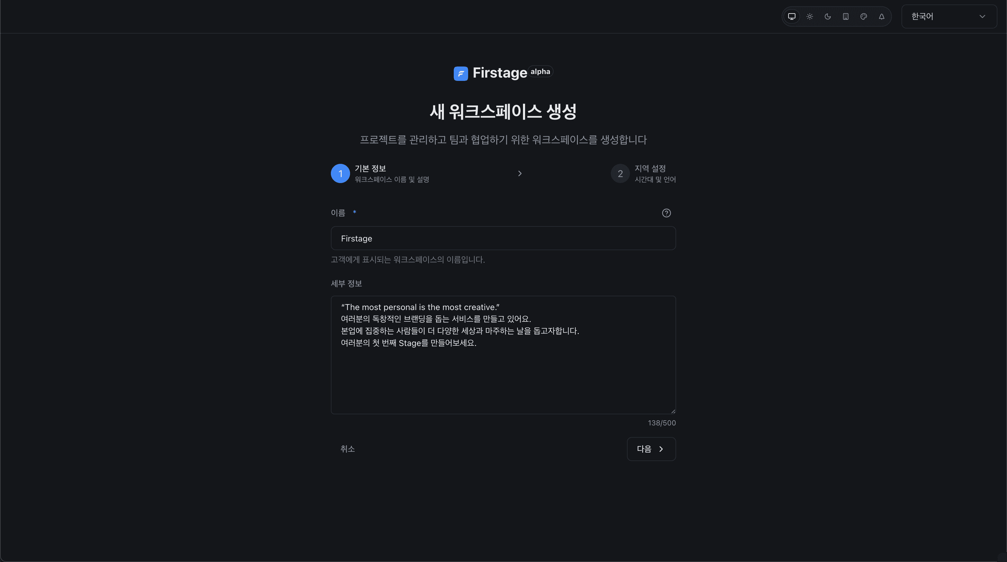 Enter workspace basic information