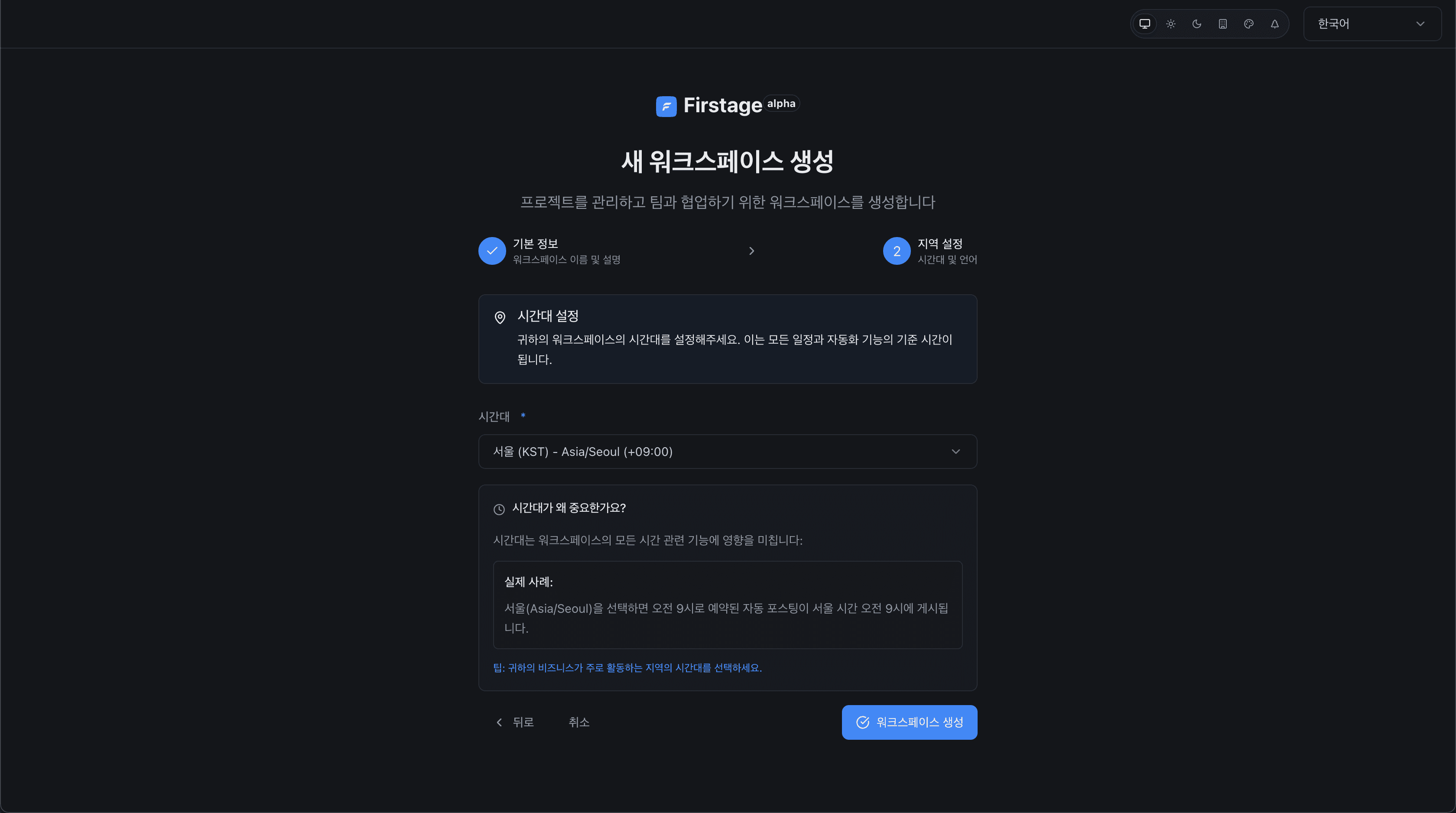 Workspace localization settings