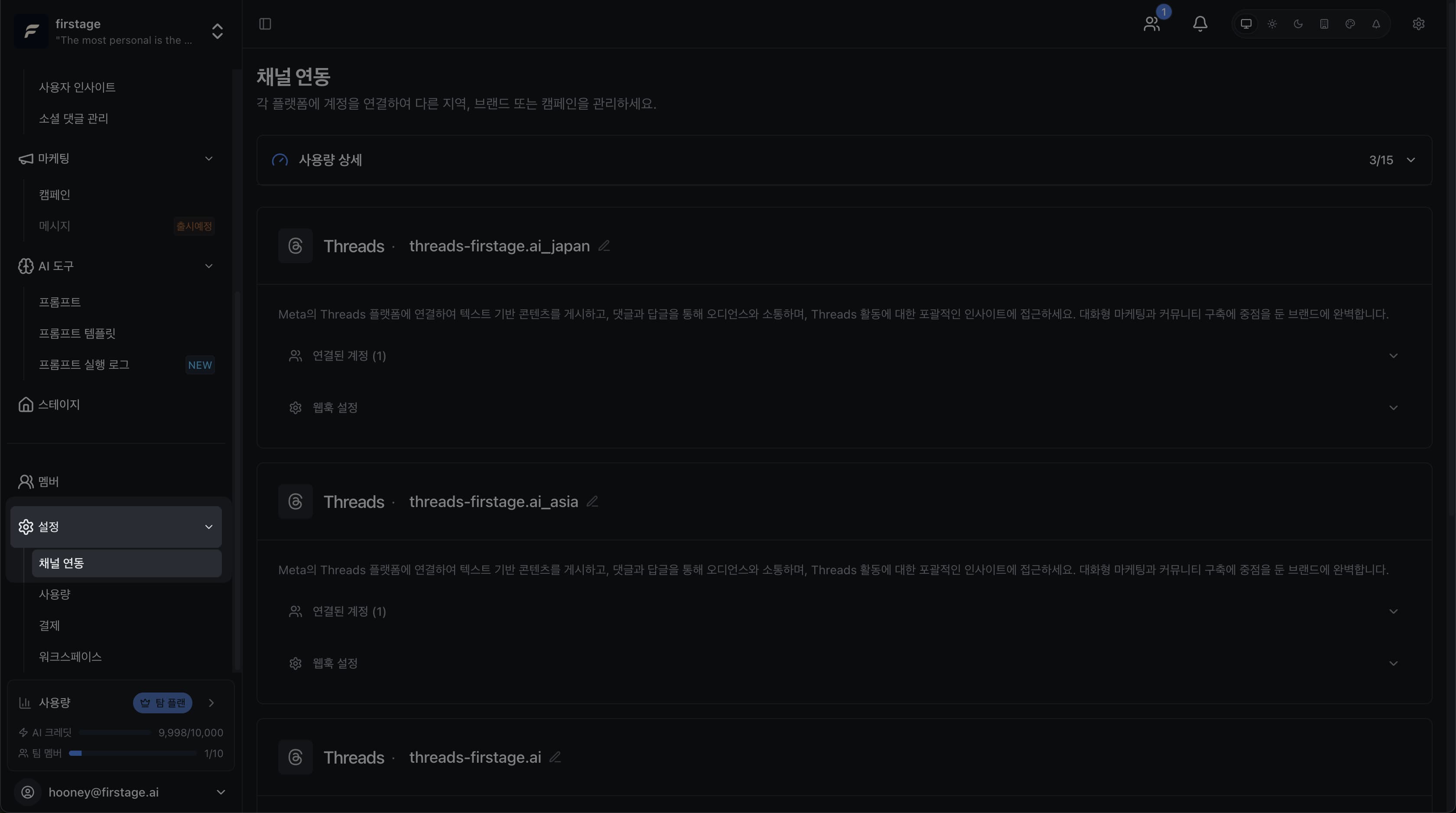 Navigate to social integration tab in workspace settings