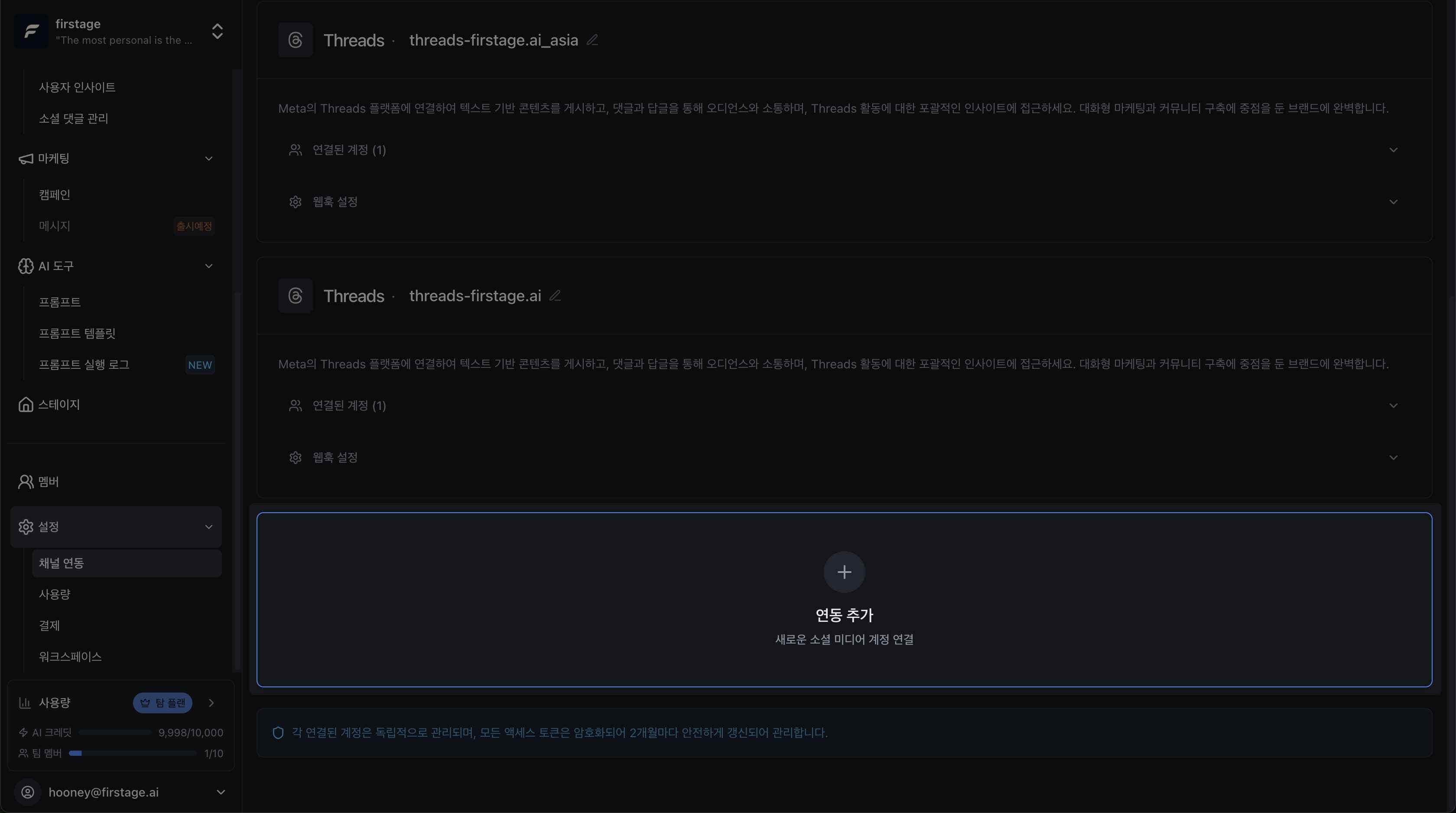 Select social platform to integrate
